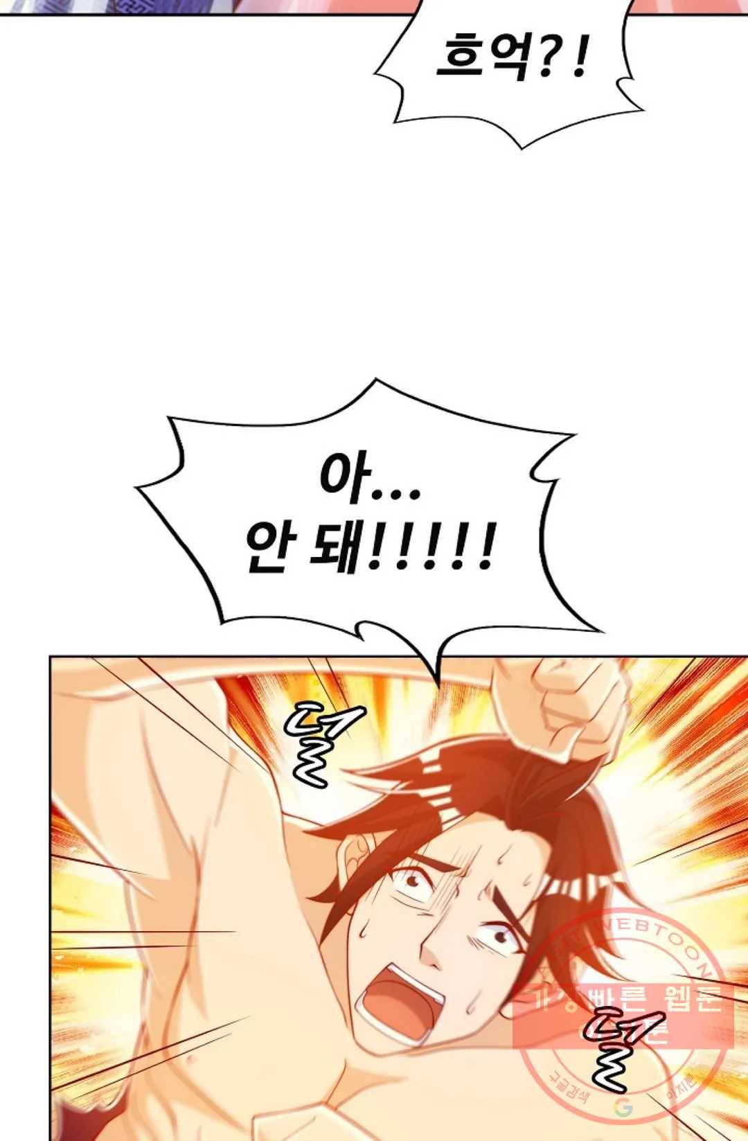 주재삼계 96화 15