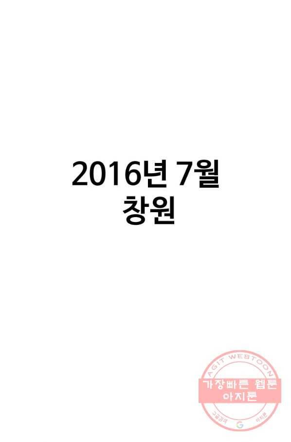 프로야구 생존기 179화 1