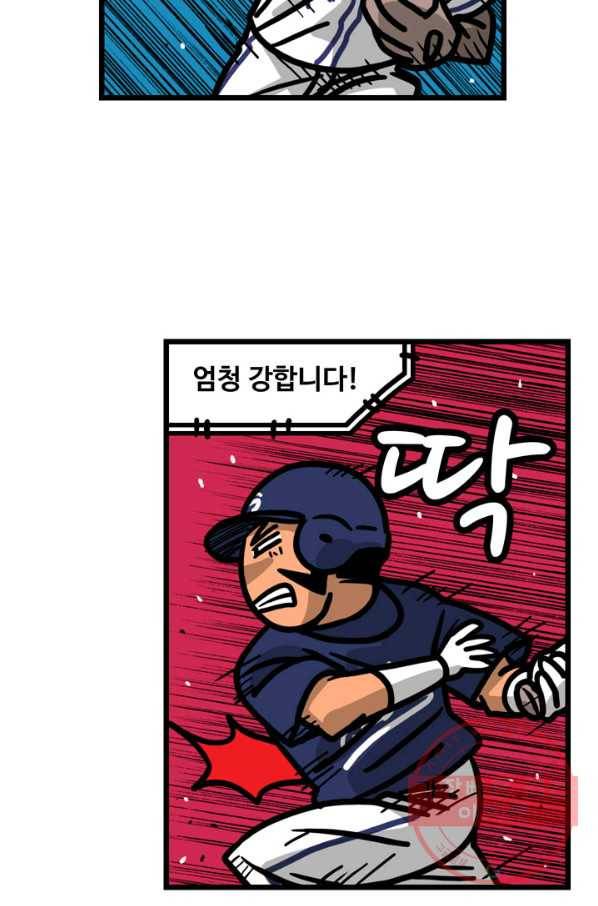 프로야구 생존기 179화 6