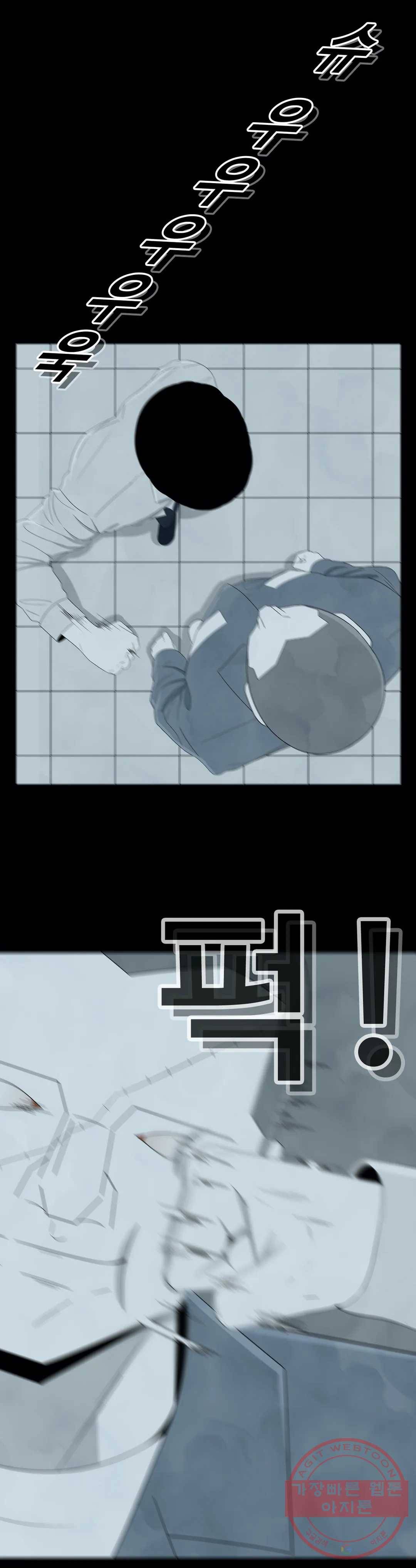 교화하라 22화 1