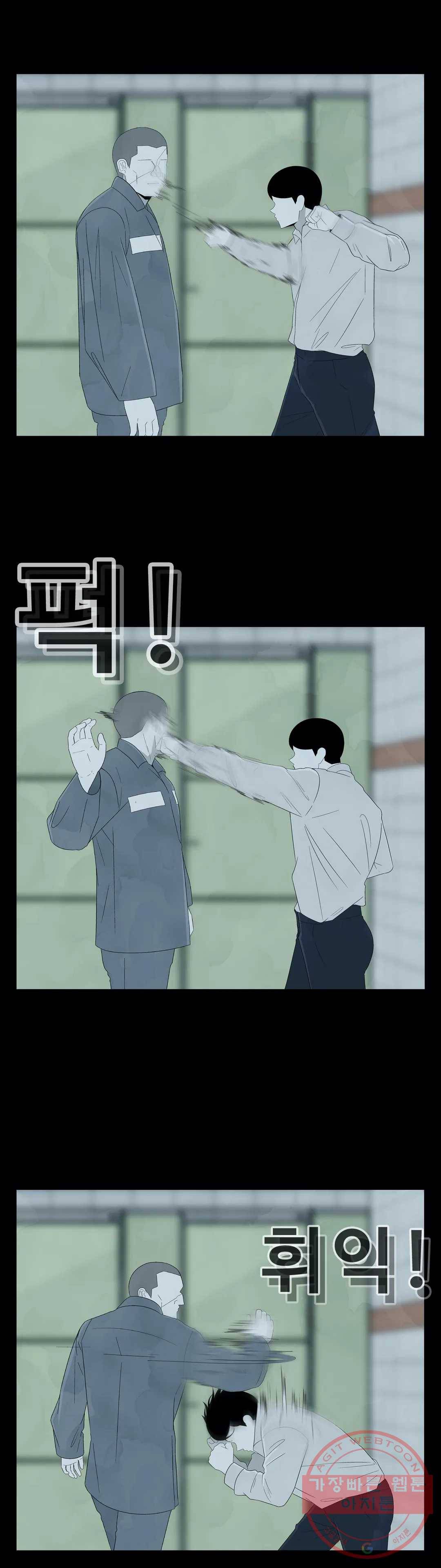 교화하라 22화 2