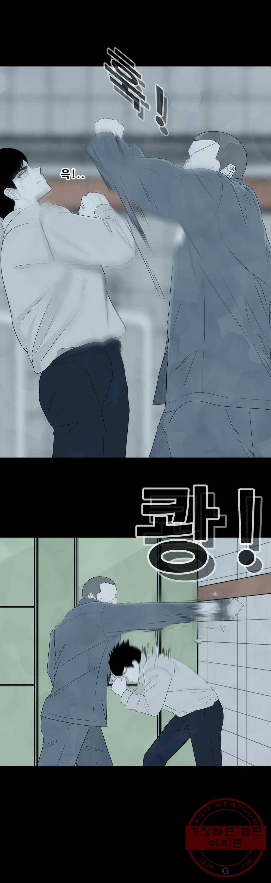 교화하라 22화 4
