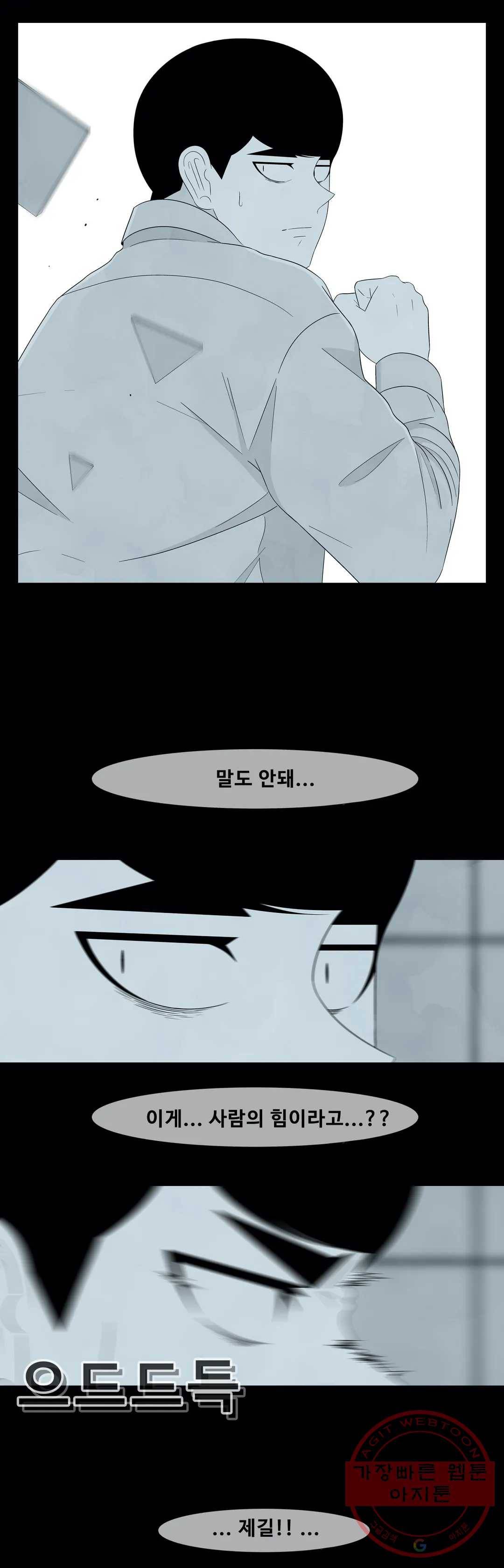 교화하라 22화 5