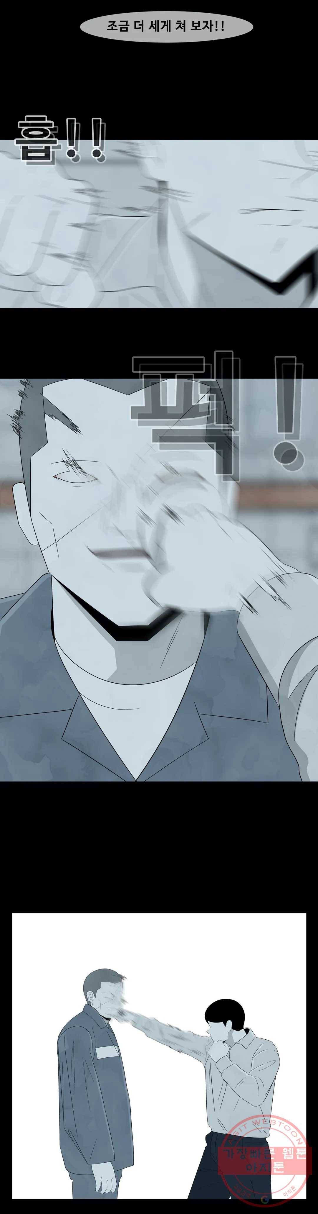 교화하라 22화 6