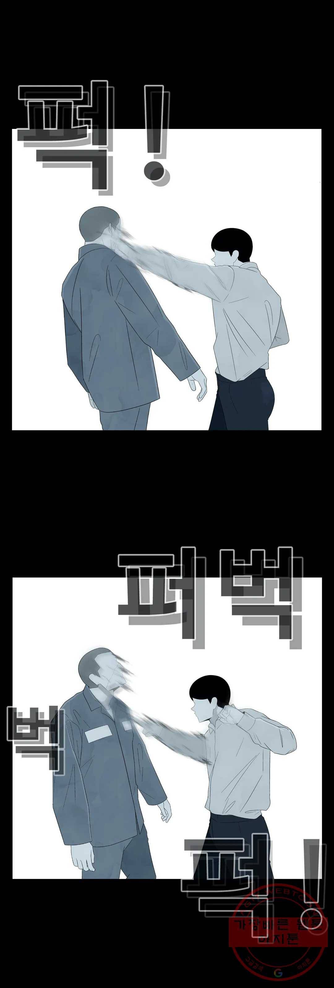 교화하라 22화 7