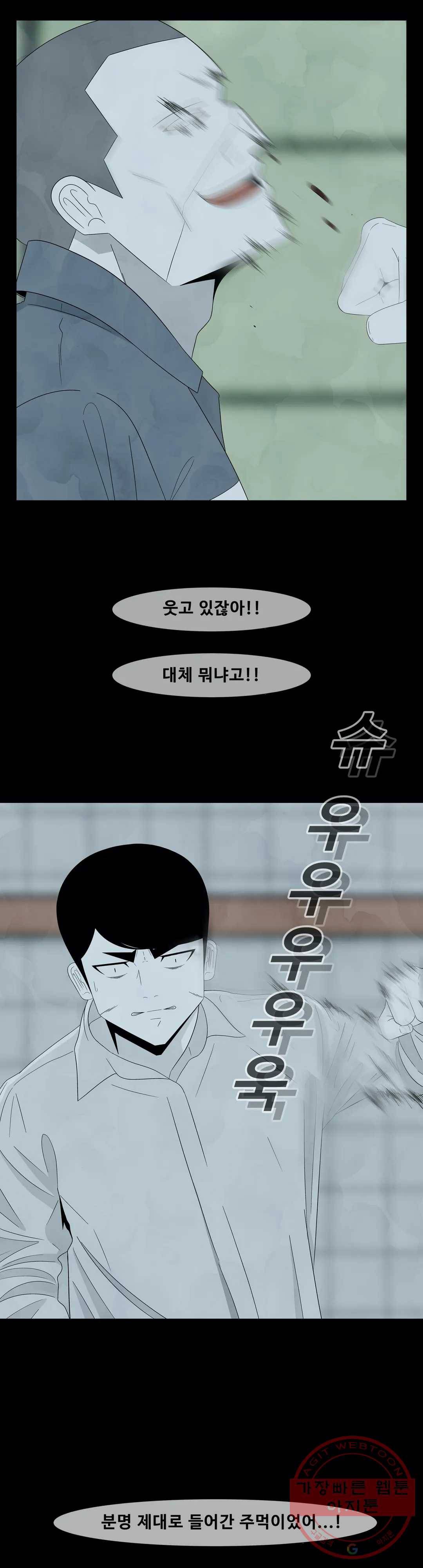 교화하라 22화 8