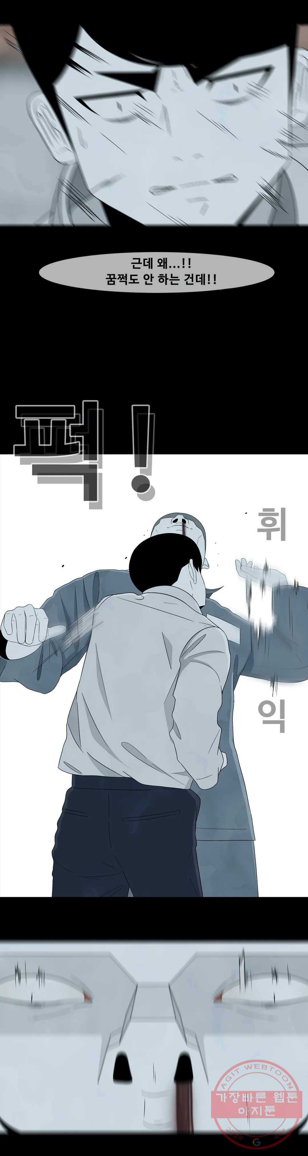 교화하라 22화 9