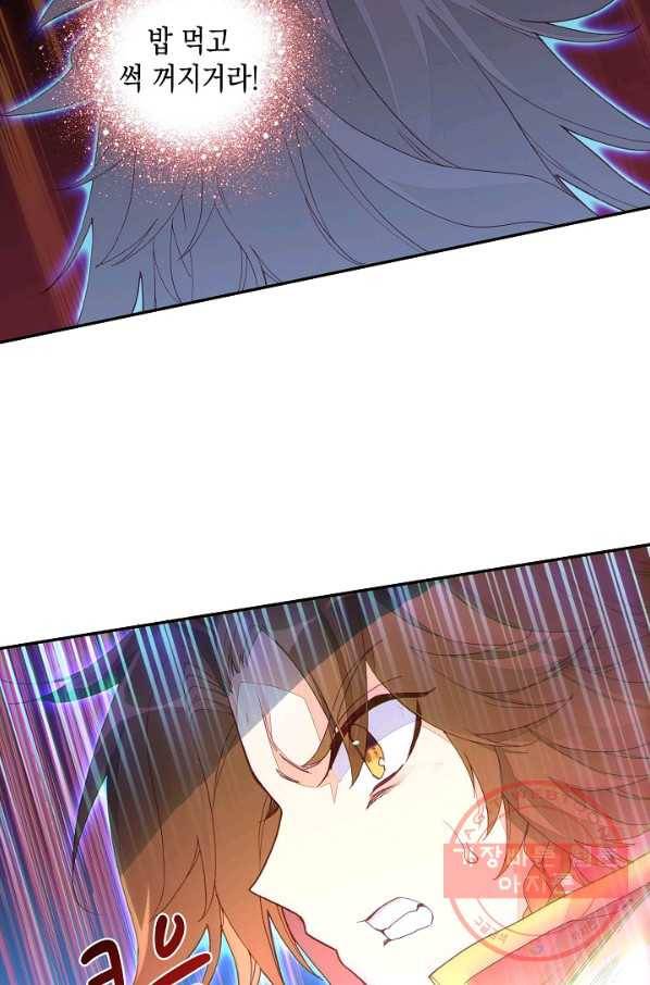 G 혼자만 레벨업 89화 3