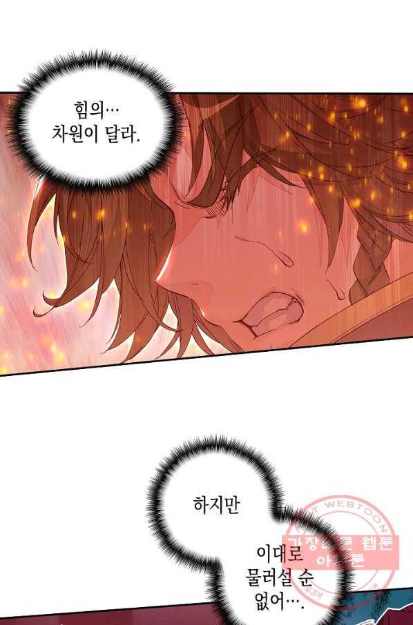 G 혼자만 레벨업 89화 5