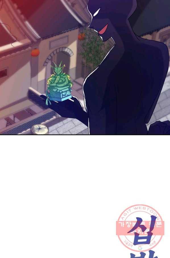 이세계의 지존 플레이어 51화 6