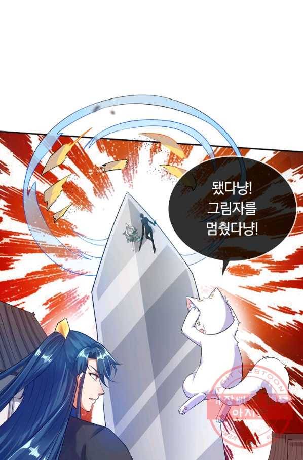 이세계의 지존 플레이어 51화 34