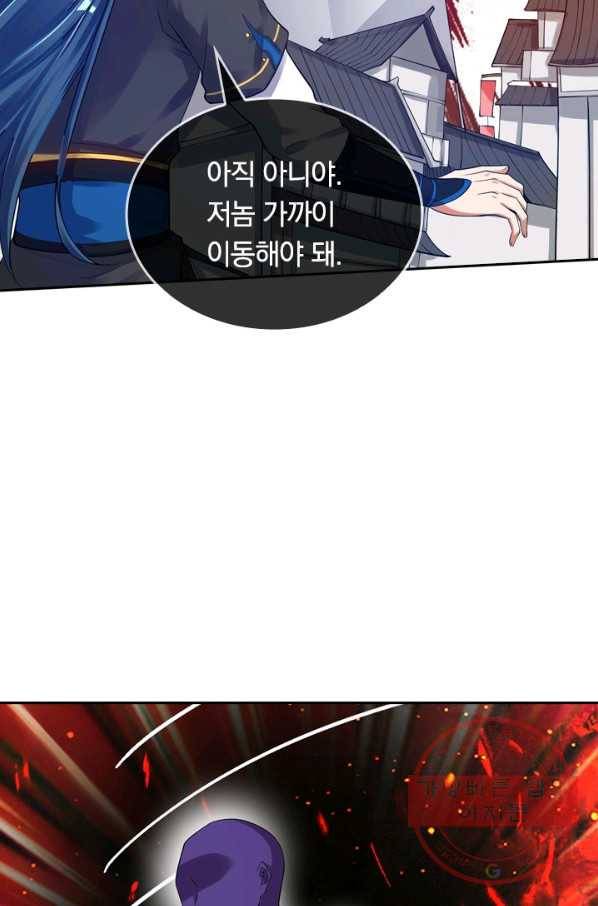 이세계의 지존 플레이어 51화 35