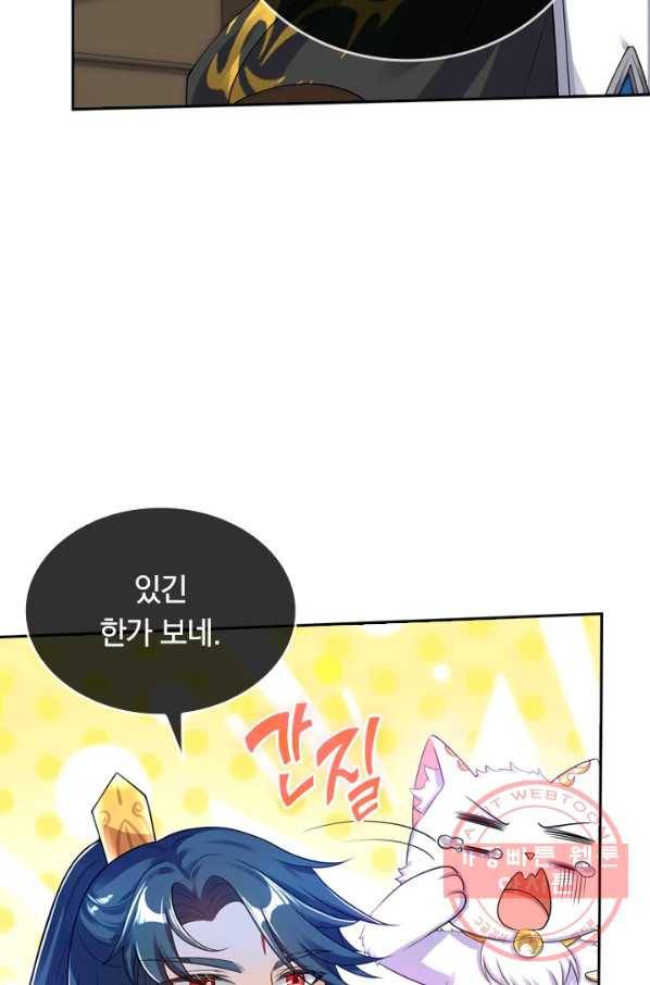 이세계의 지존 플레이어 51화 40