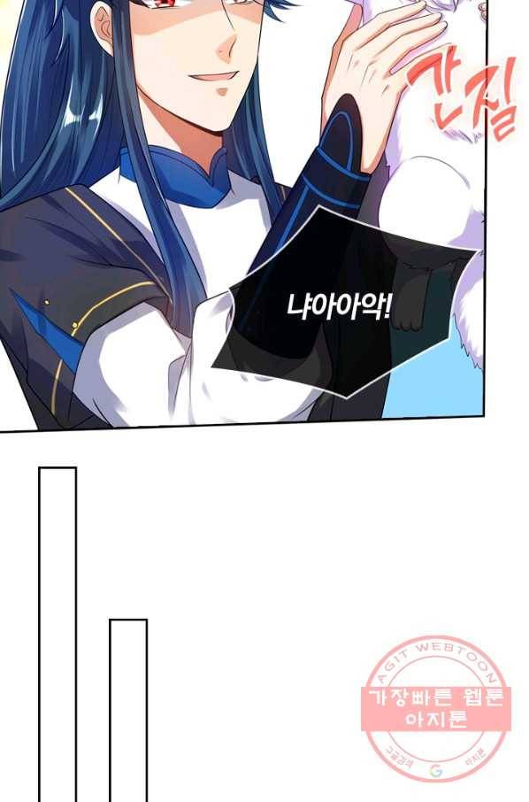 이세계의 지존 플레이어 51화 41