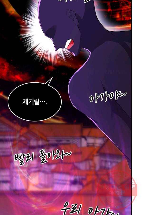 이세계의 지존 플레이어 51화 57