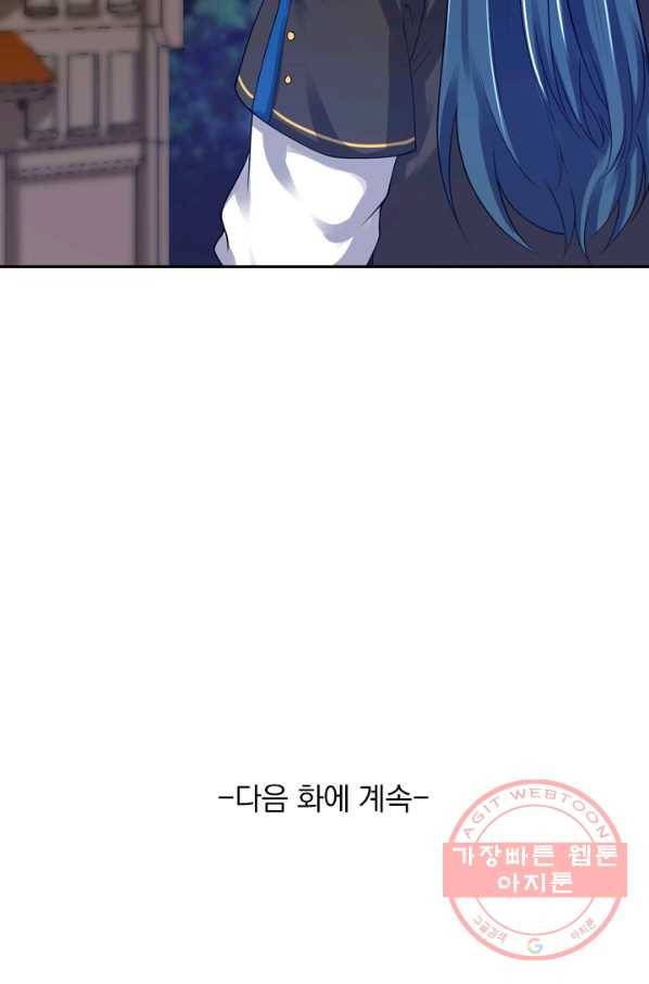 이세계의 지존 플레이어 51화 68