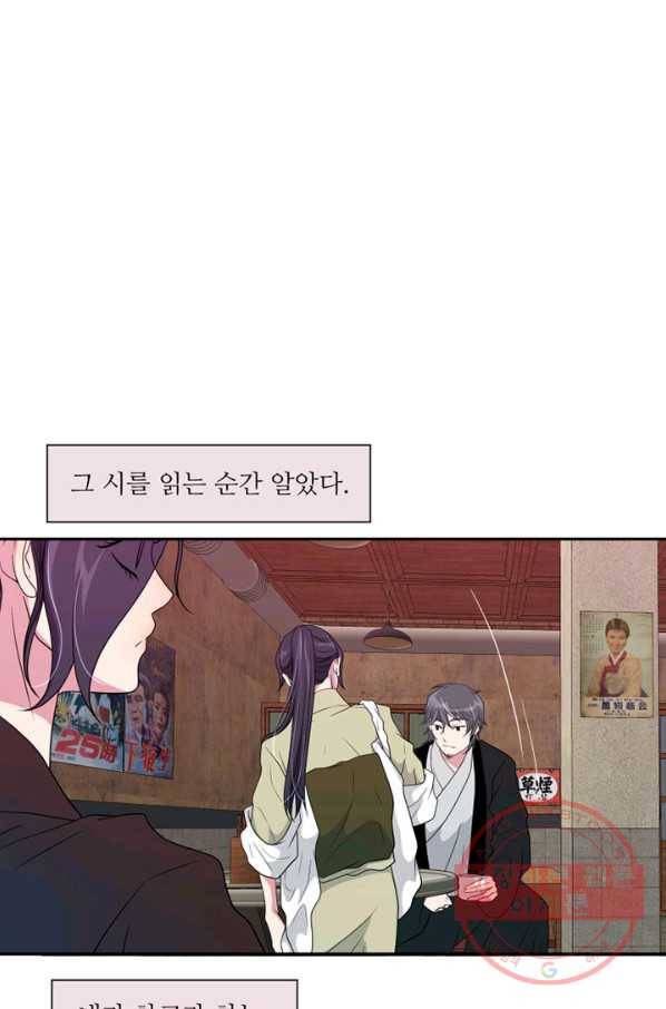 나비 14화 2