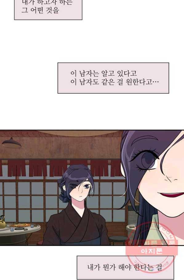 나비 14화 3