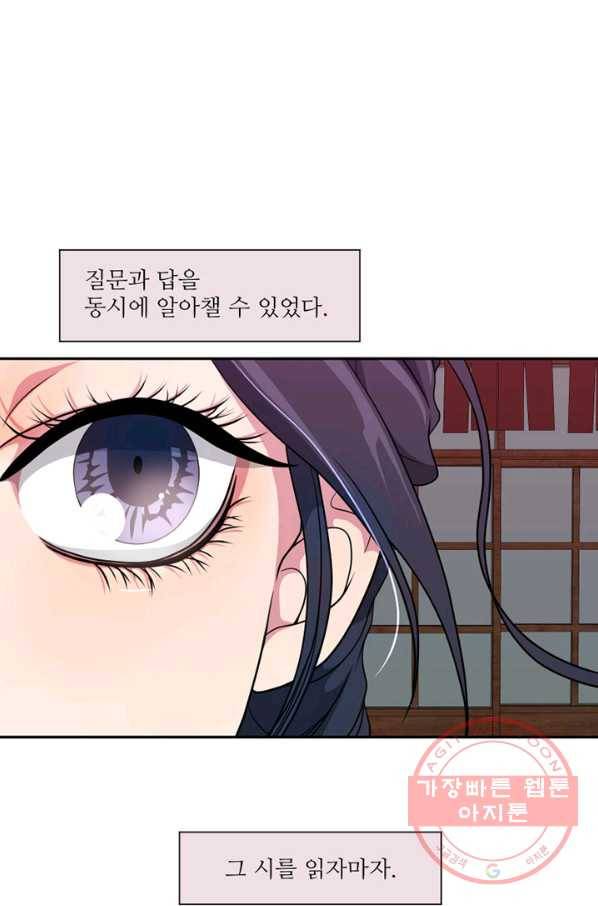 나비 14화 4