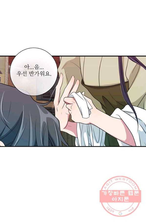 나비 14화 6