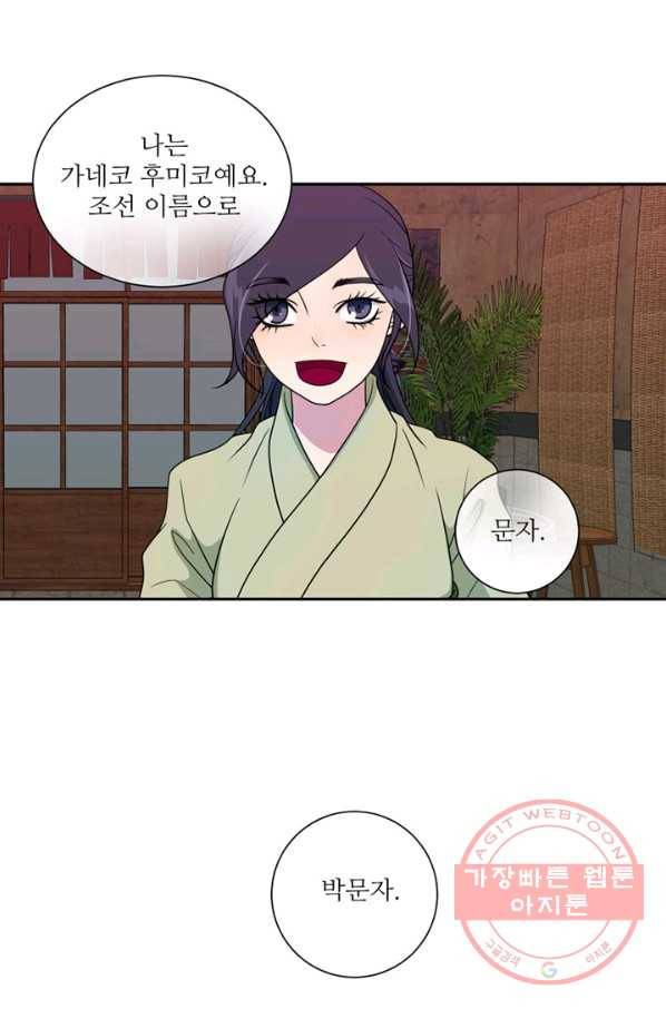 나비 14화 7