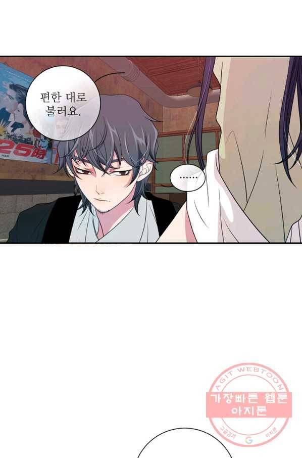 나비 14화 8