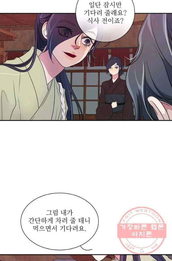나비 14화 9
