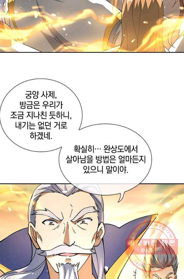 절세전혼 38화 12
