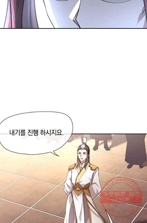 절세전혼 38화 14