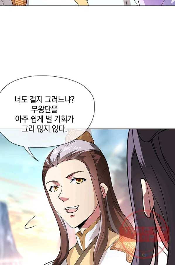절세전혼 38화 23