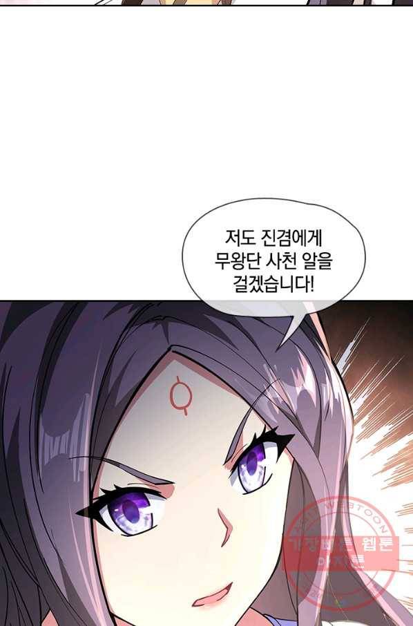 절세전혼 38화 24