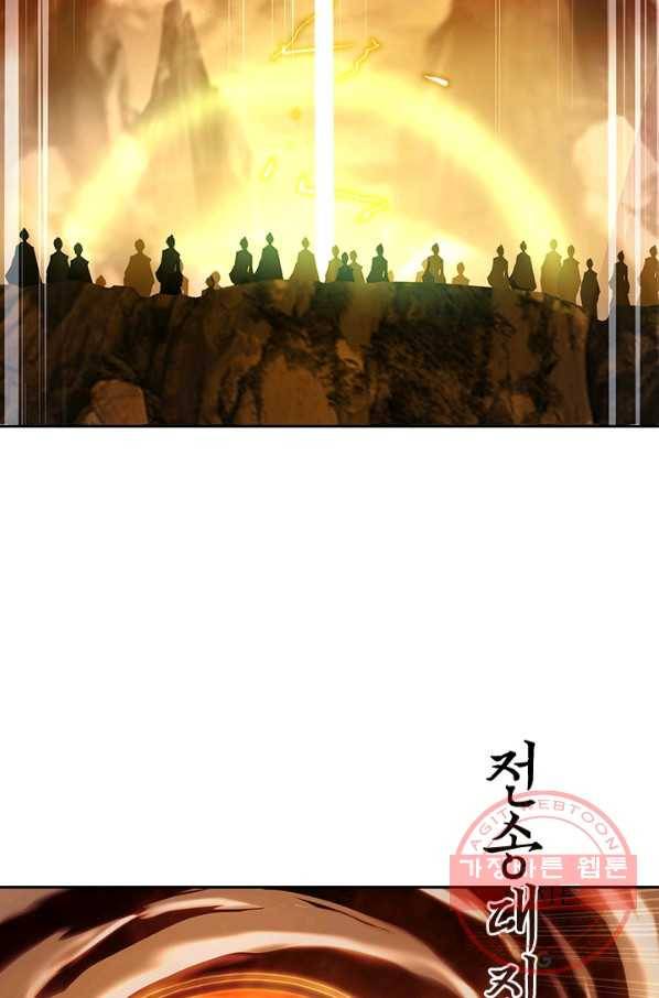 절세전혼 38화 30