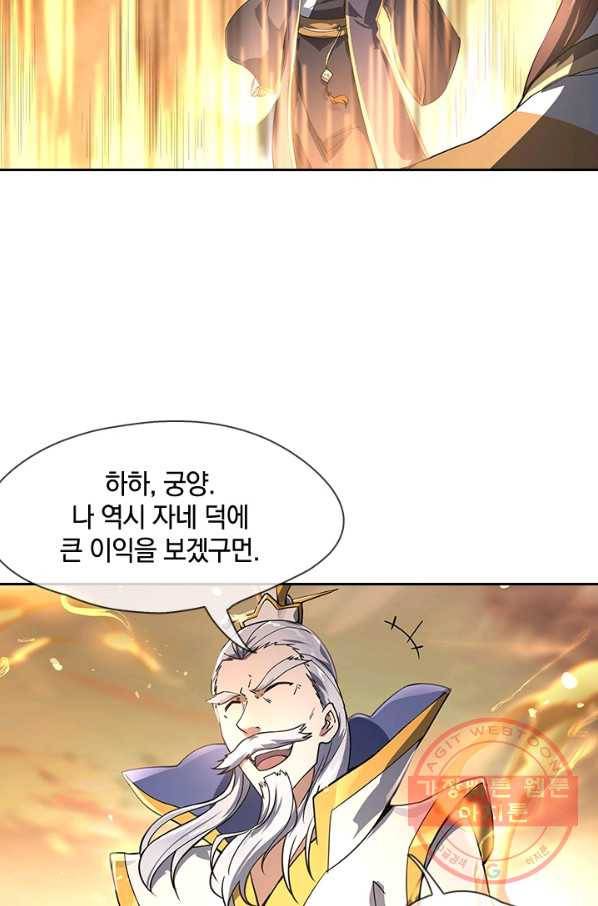 절세전혼 38화 33
