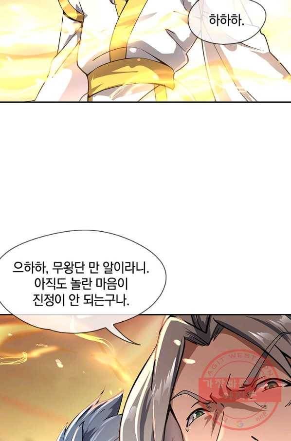 절세전혼 38화 34