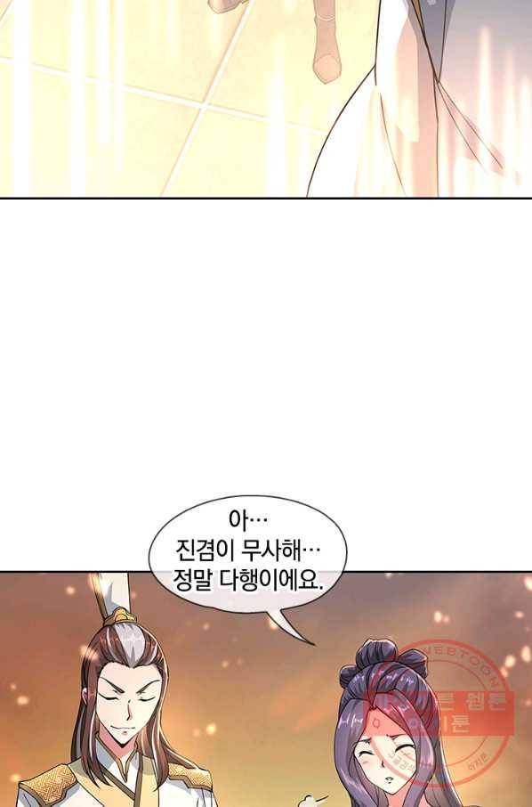 절세전혼 38화 41