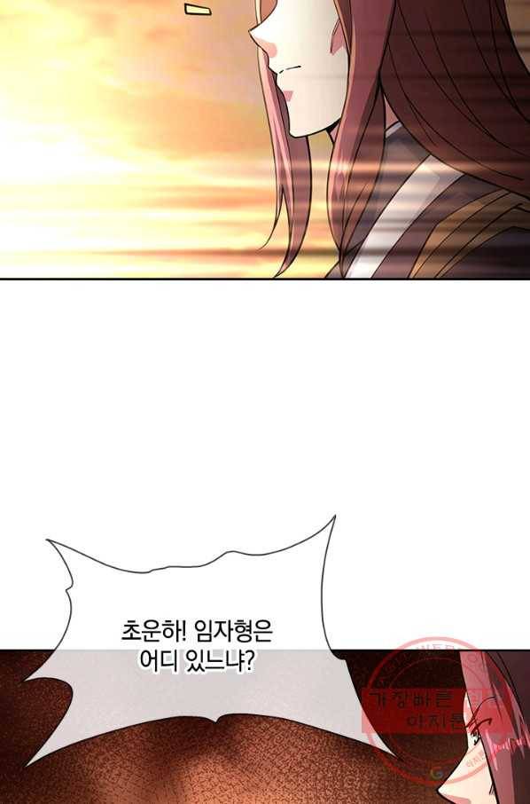 절세전혼 38화 45