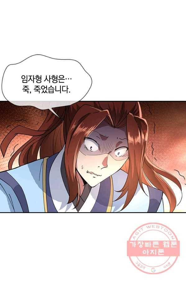 절세전혼 38화 49