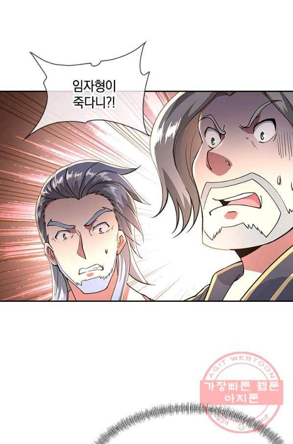 절세전혼 38화 50