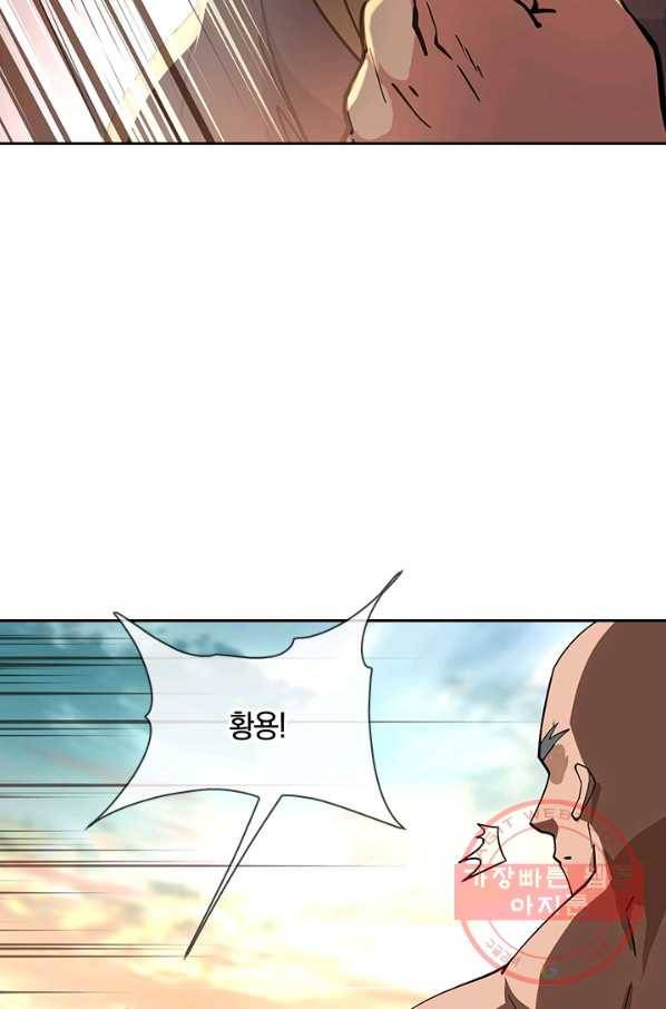 절세전혼 38화 54