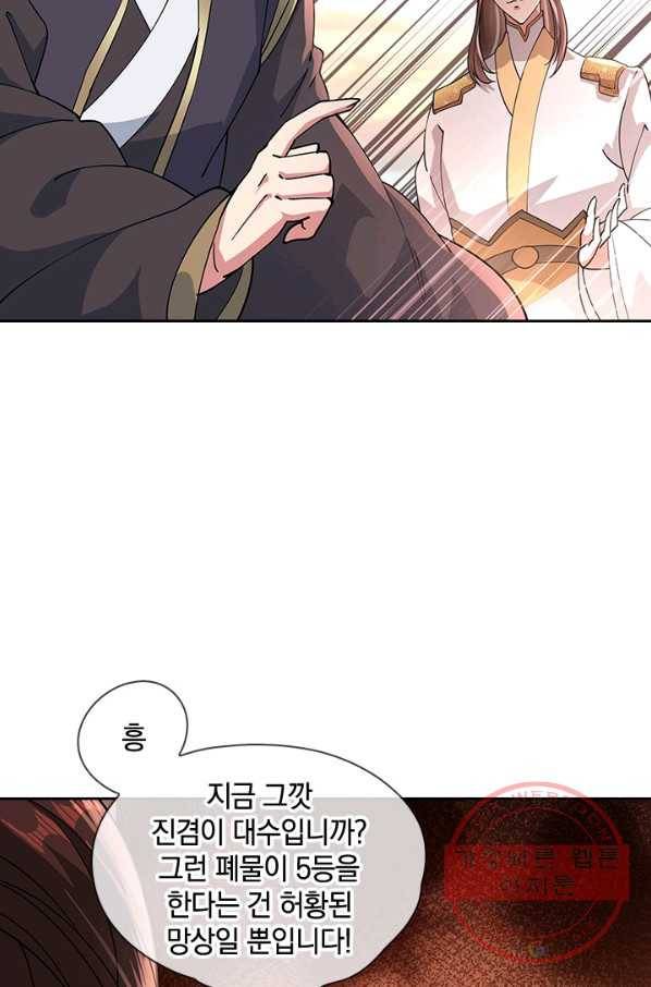 절세전혼 38화 59