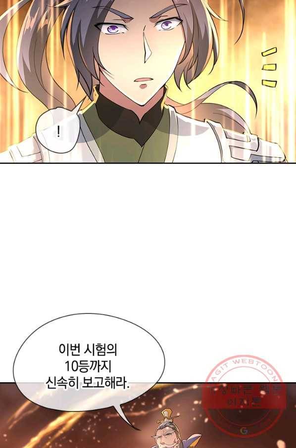 절세전혼 38화 62