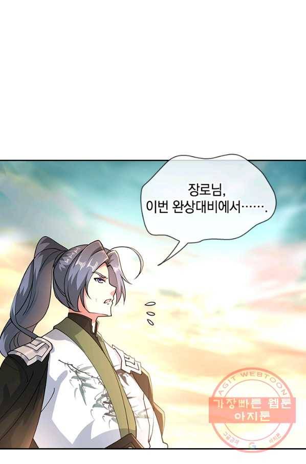 절세전혼 38화 64