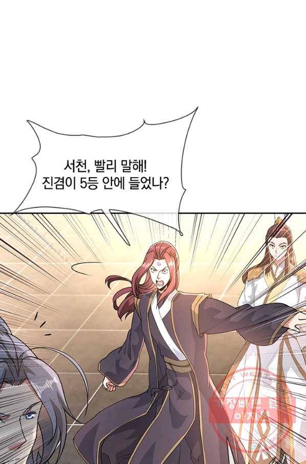 절세전혼 38화 65