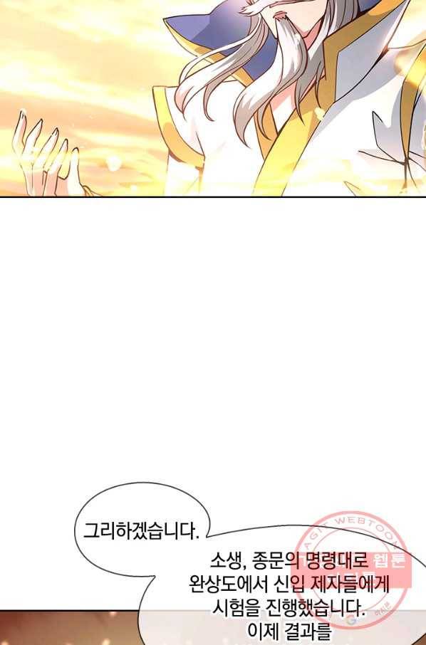 절세전혼 38화 71