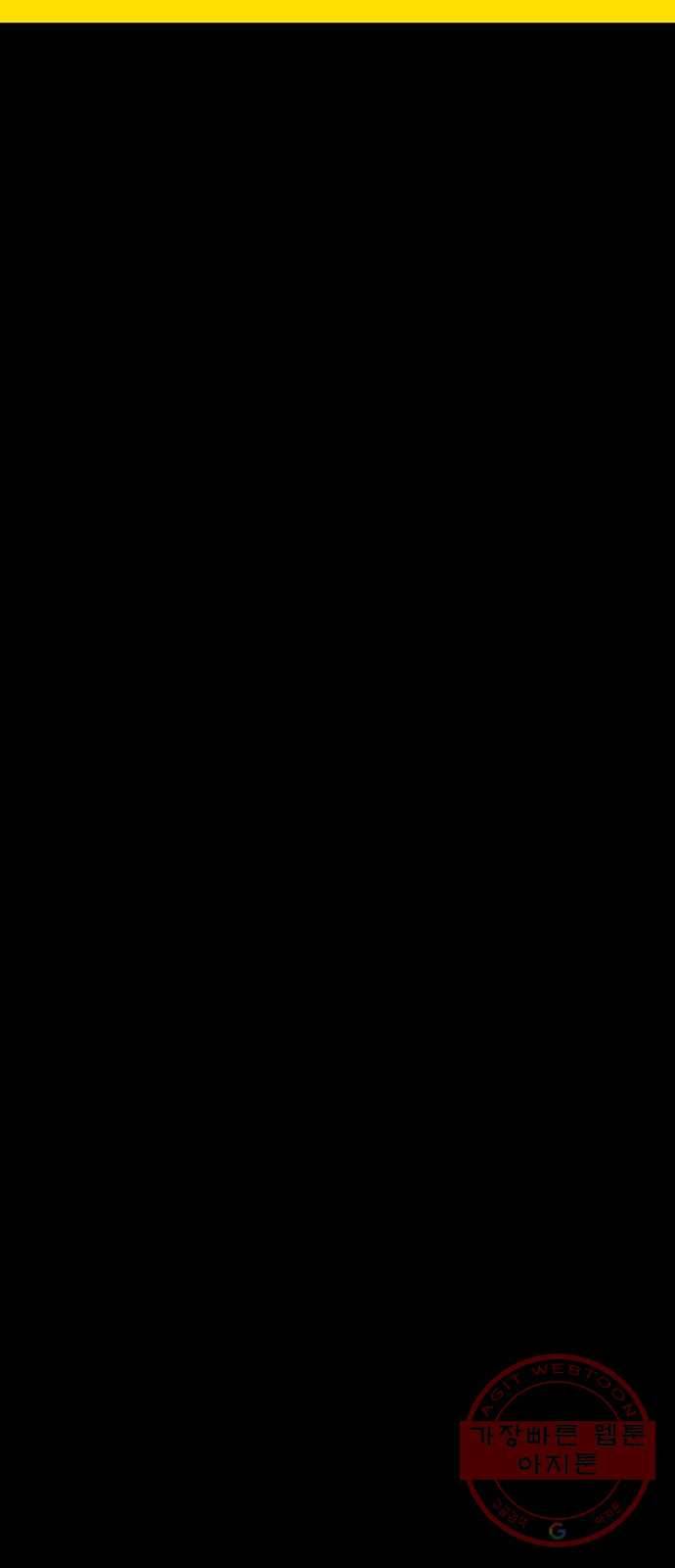 신도림 시즌2 99. 불꽃 5
