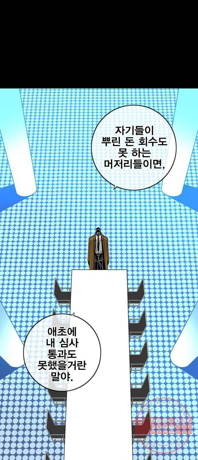 신도림 시즌2 99. 불꽃 15