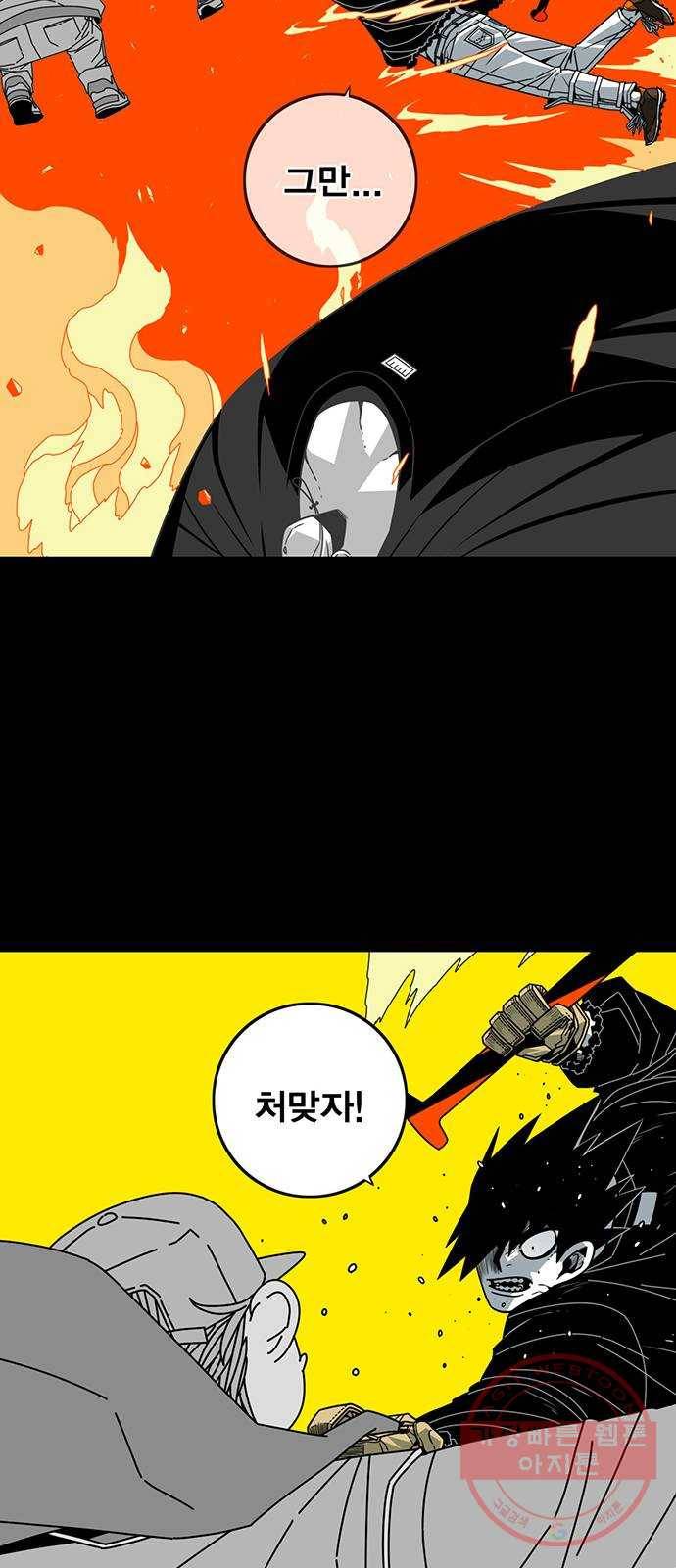 신도림 시즌2 99. 불꽃 25