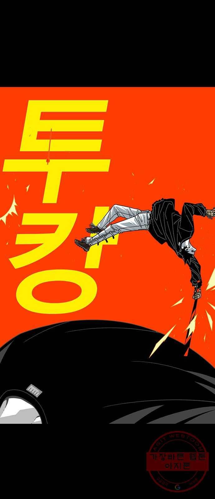 신도림 시즌2 99. 불꽃 29