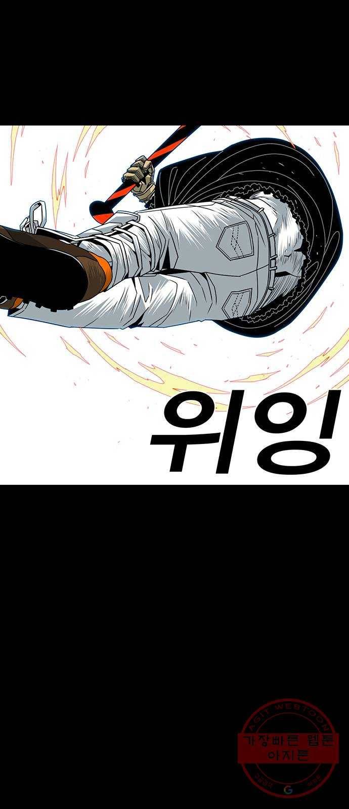 신도림 시즌2 99. 불꽃 30
