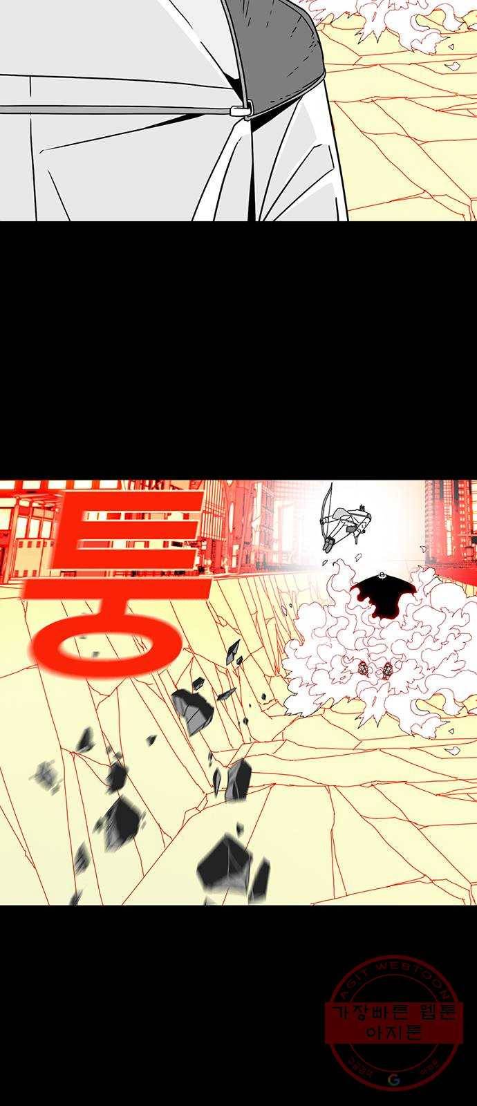 신도림 시즌2 99. 불꽃 33